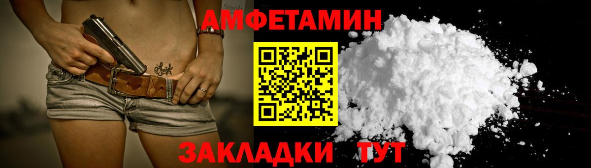 АМФ 97% Барабинск