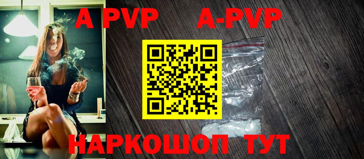 A-PVP СК КРИС Барабинск