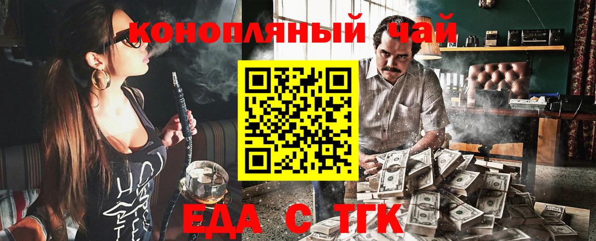 Барабинск  Cannafood конопля  Вход с VPN 