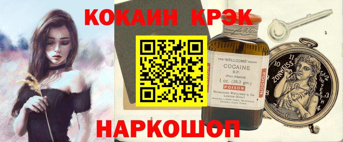 Барабинск  Кокаин Перу  КОКАИН Перу  Вход с VPN 