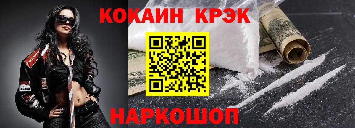 COCAIN Перу Барабинск