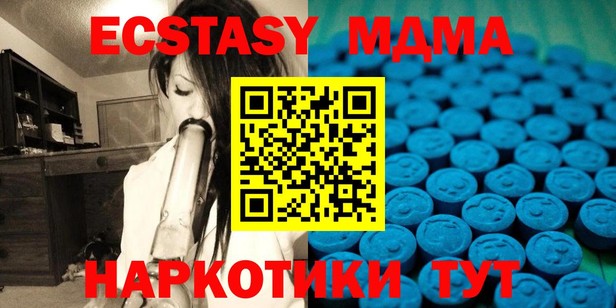 Экстази круглые  ЭКСТАЗИ mix  Экстази  hydra ТОР  Барабинск  Вход с VPN 