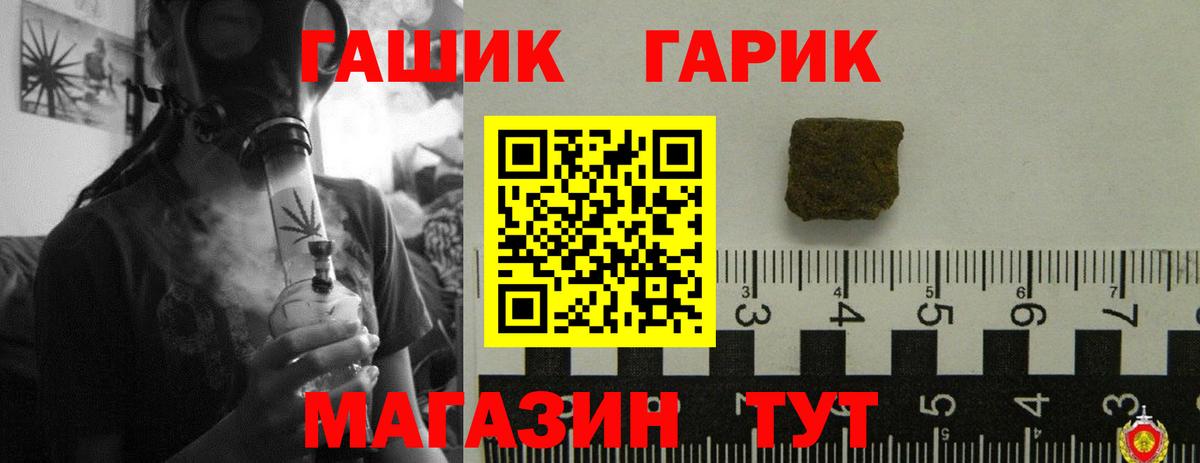Барабинск  ГАШИШ Изолятор  ГАШ Cannabis  Вход с VPN 
