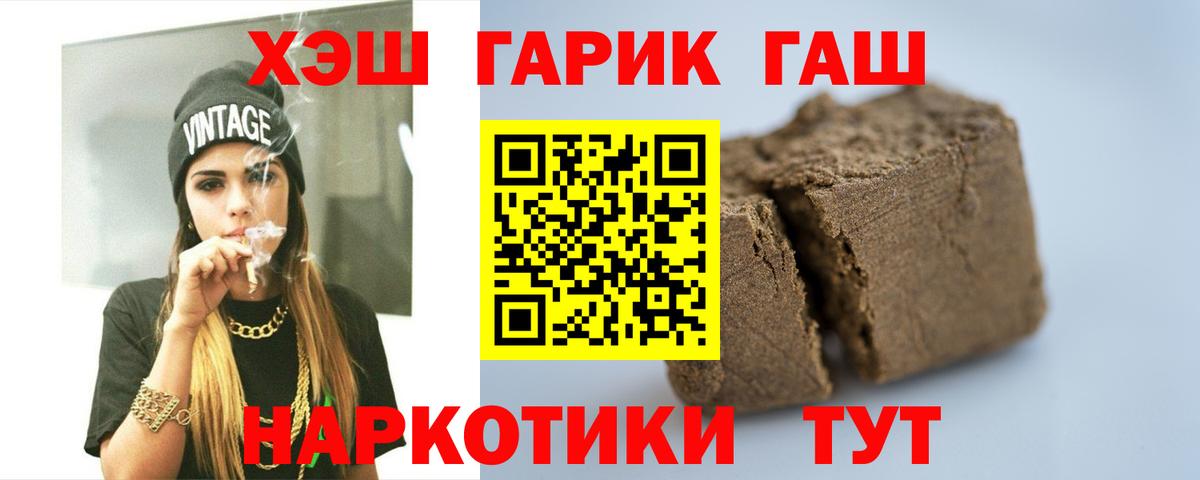 Гашиш ice o lator Барабинск