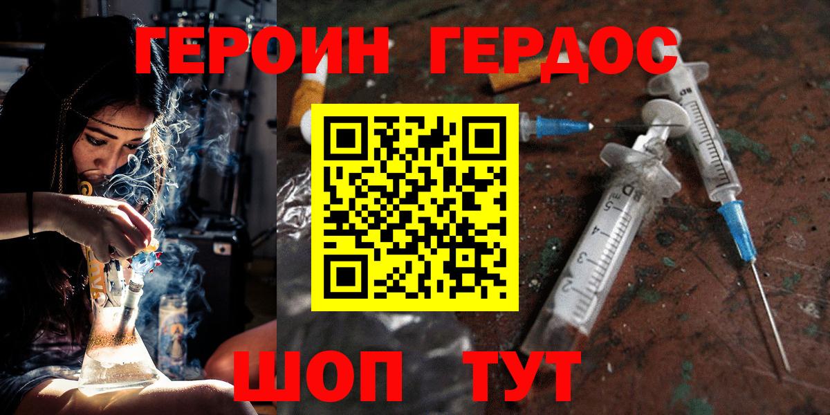 ГЕРОИН VHQ  Вход с VPN  Барабинск 
