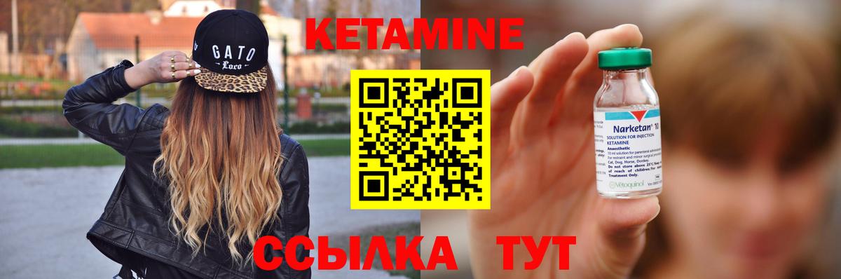 Кетамин VHQ Барабинск