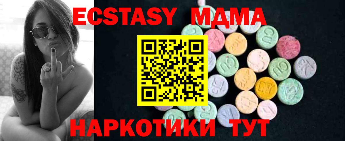 Барабинск  МДМА VHQ  MDMA молли  Вход с VPN 