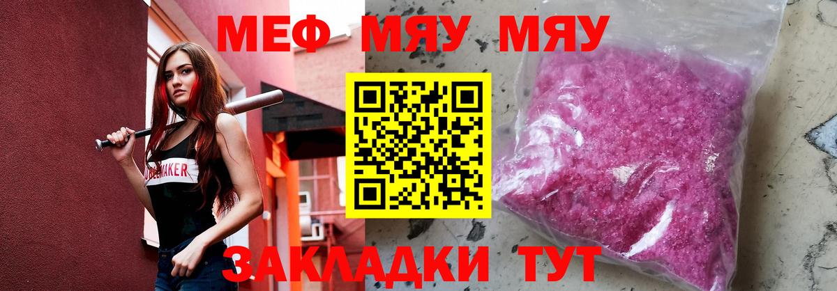 Мефедрон  Мефедрон mephedrone  Вход с VPN  Барабинск  МЕФ VHQ 