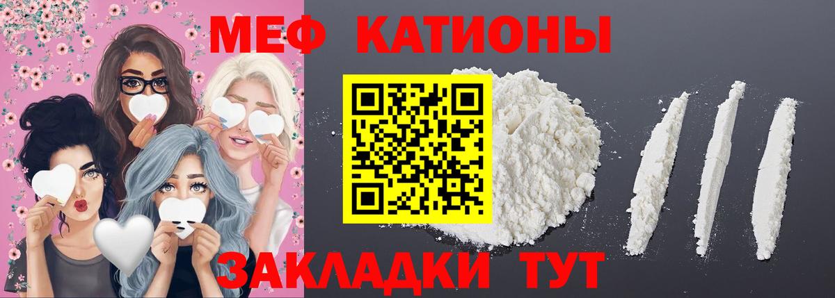 МЕФ  Барабинск