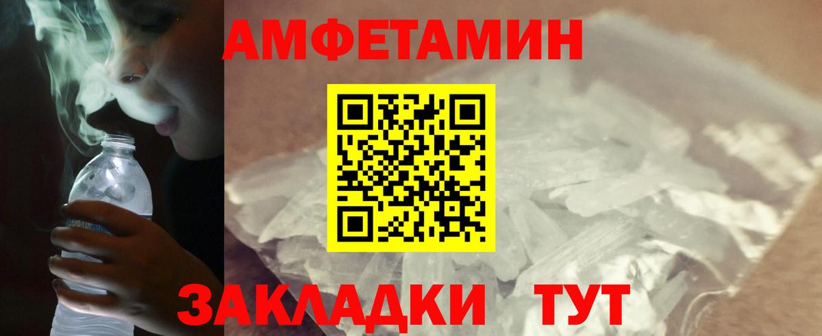Барабинск  Первитин Methamphetamine  Вход с VPN 