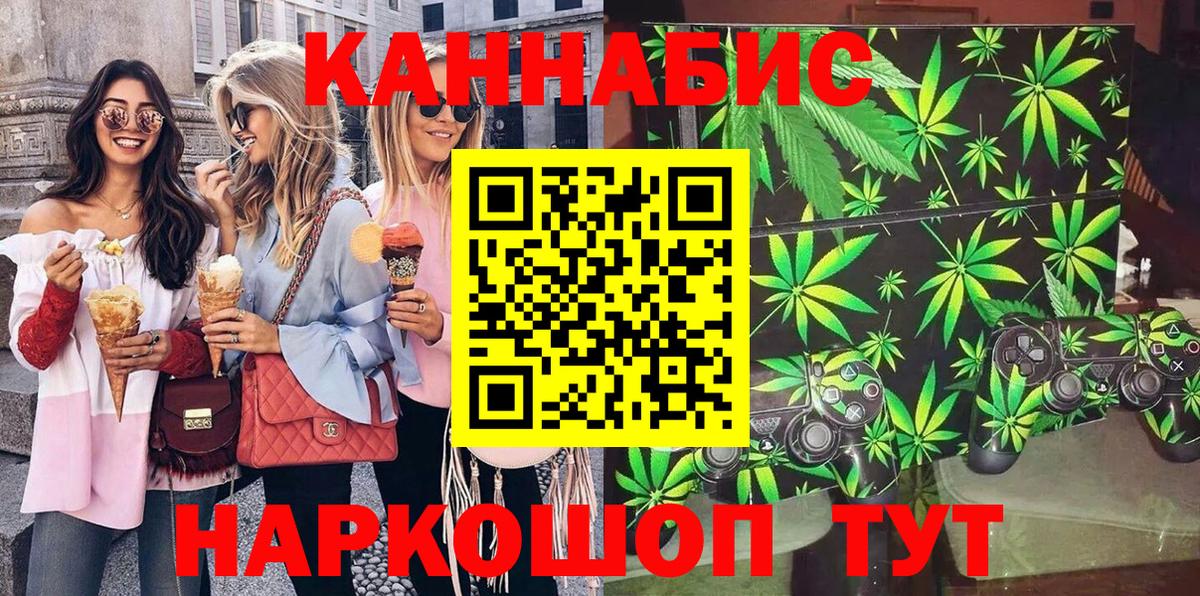 Шишки марихуана план Барабинск